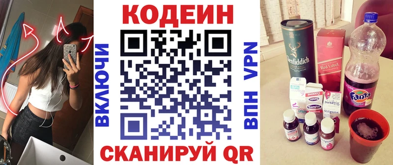 Codein напиток Lean (лин)  Купить закладки  Карабаново 