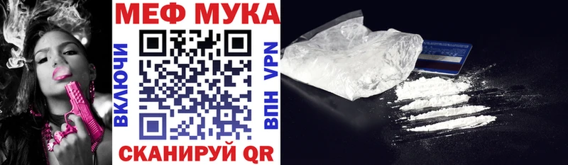 Меф мука  Карабаново 