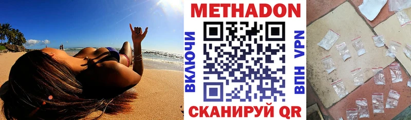 МЕТАДОН methadone  Купить  Карабаново 